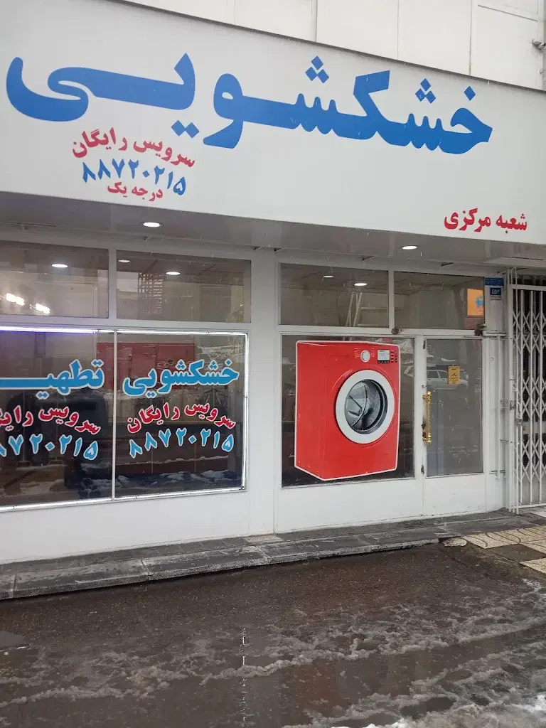 فروش۲۳۰ متر تجاری بر اصلی بهشتی روبروی سینما آزادی