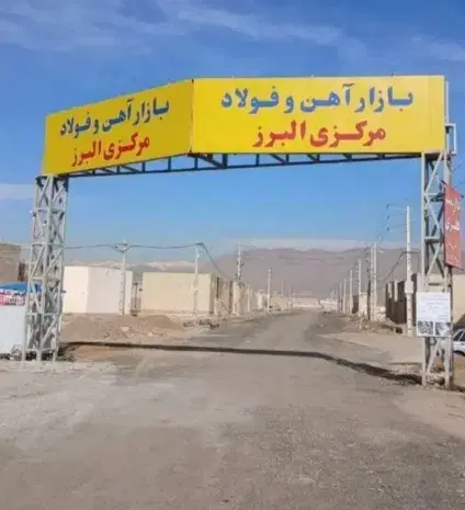 ۲۴۰ مترزمین بازار آهن کمالشهر برای ساخت سوله،تهاتر