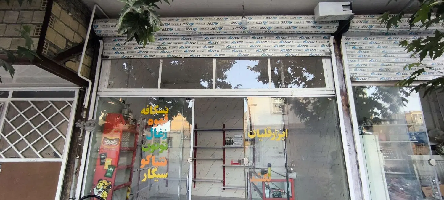 مغازه کیهانشهر  خیابان برق