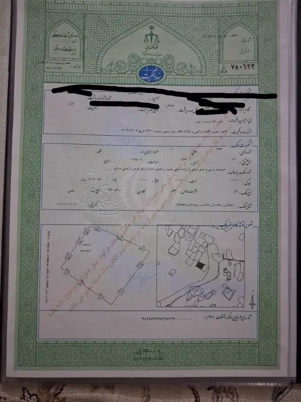 باغ گردو  (جاسب)