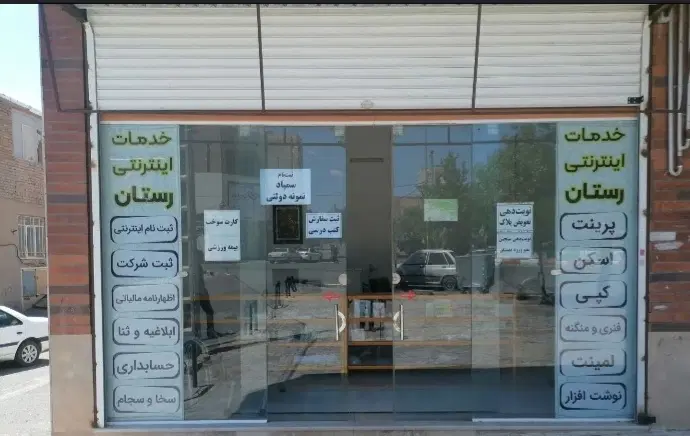 ۱۵ متر مغازه