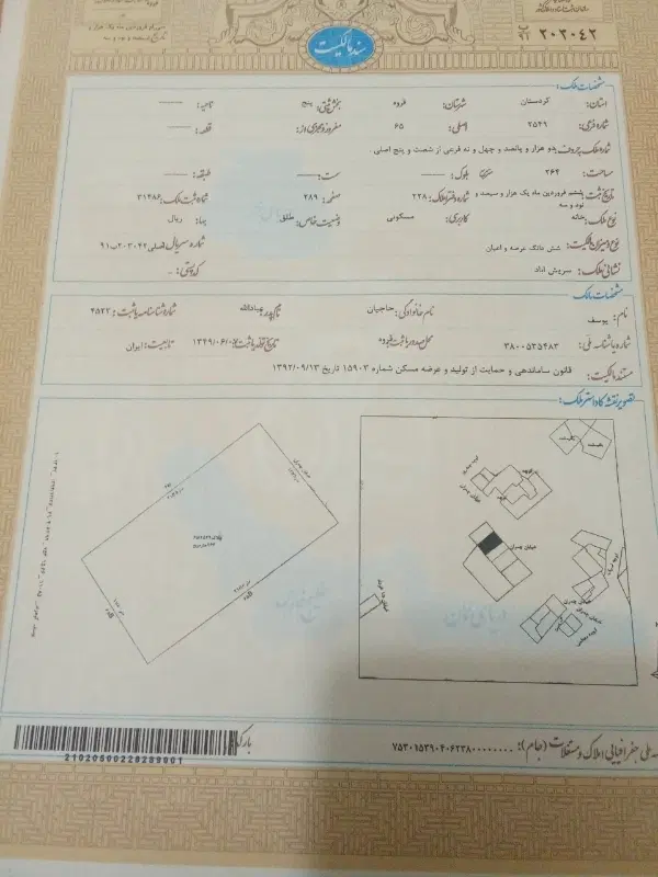 زمین مسکونی