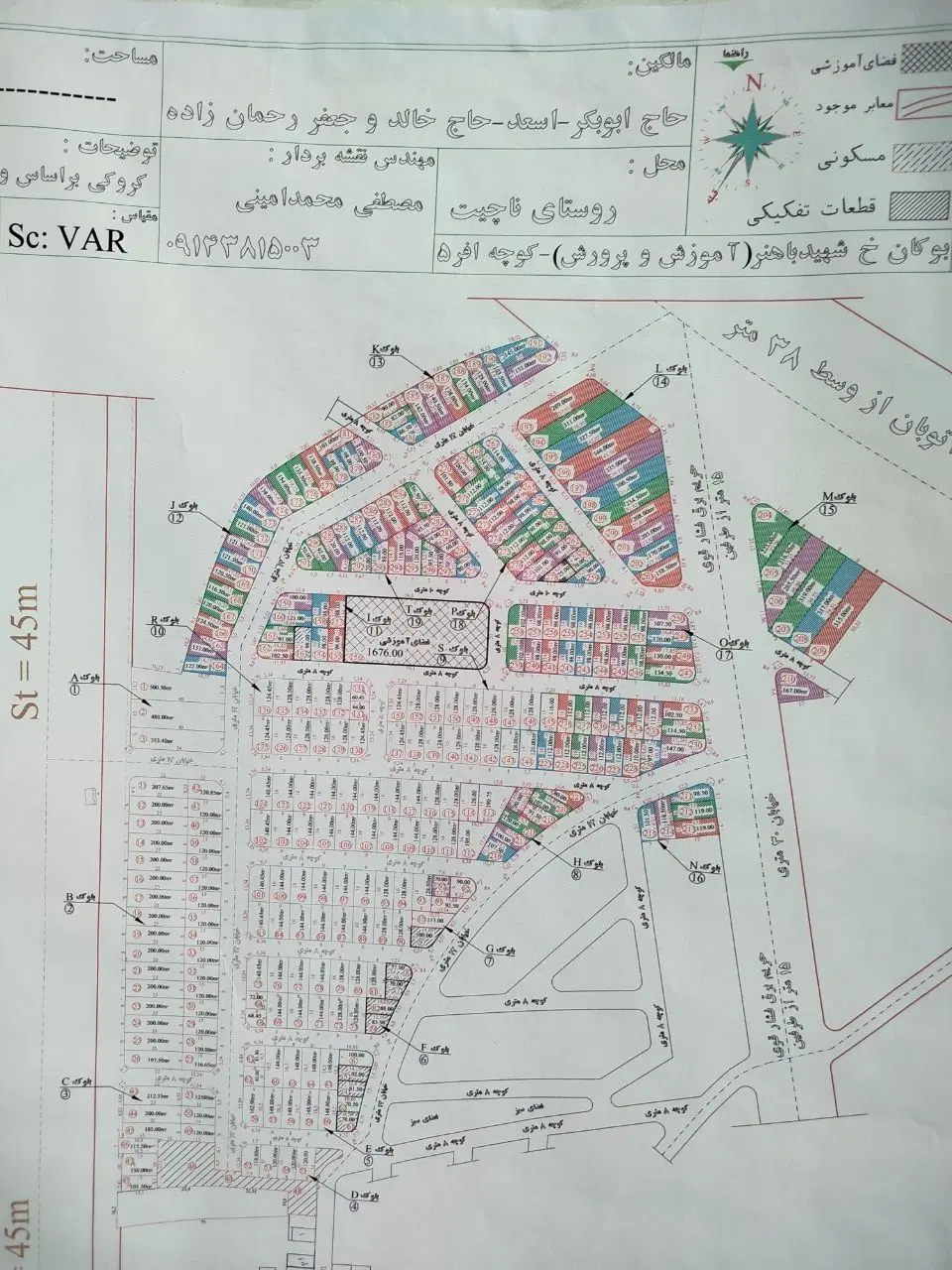فروش زمین ناچیت