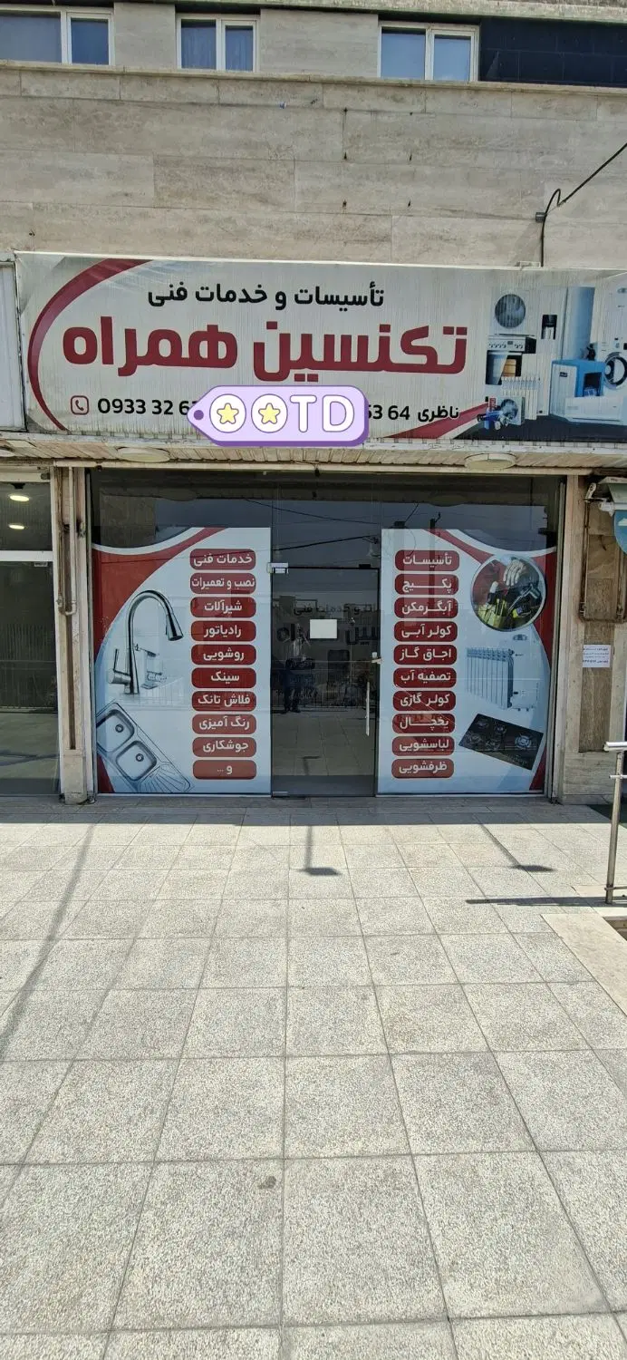 گوهردشت اشتراکی شمالی ۴۱ متر مغازه سند ملکیت