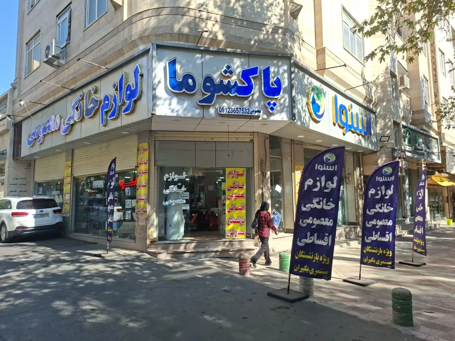 اجاره قسمتی از فروشگاه لوازم خانگی