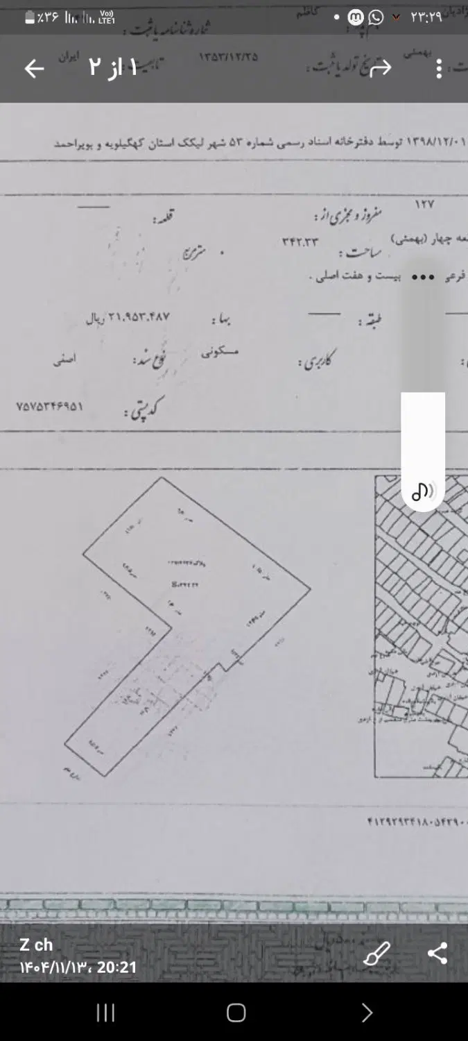 منزل قدیمی