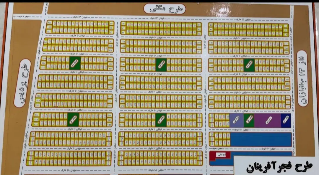 زمیین ۱۲۰ متری فجر افرینان ارتش رسالت