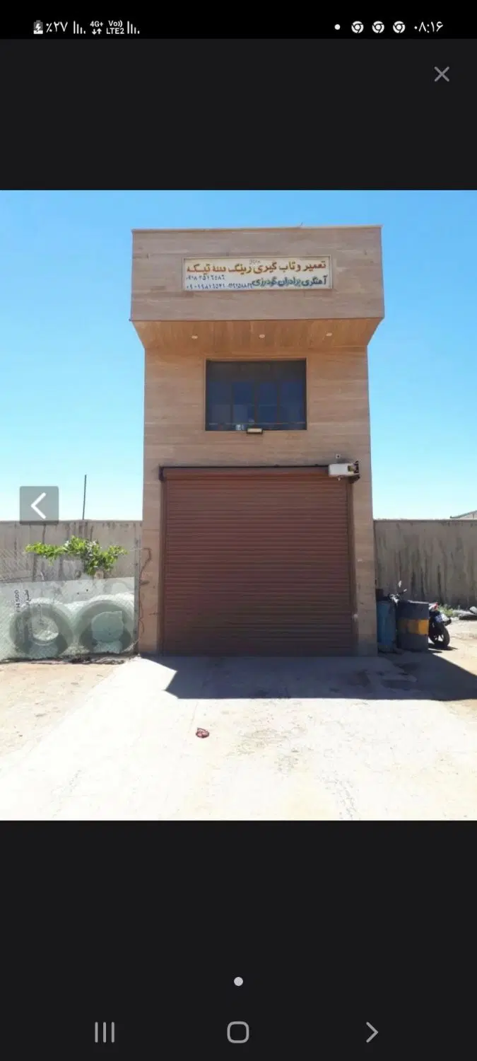 مغازه تجاری
