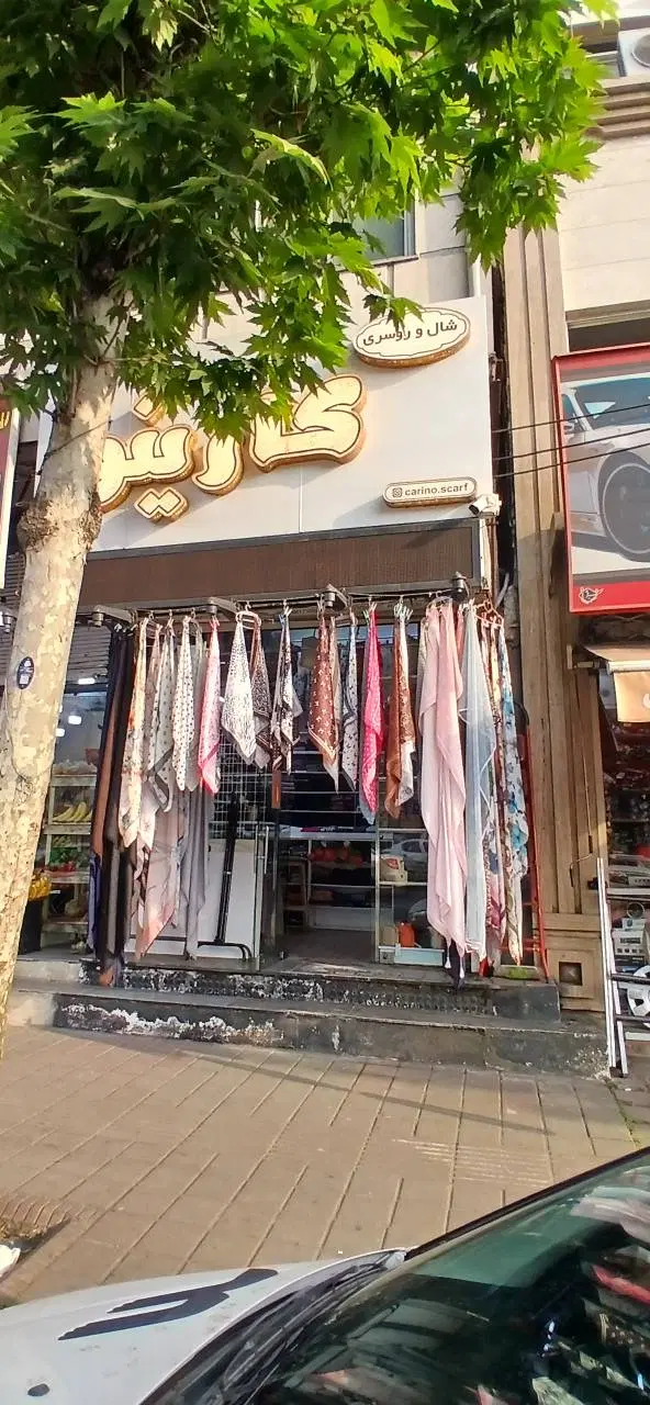 مغازه رشت بر خیابان