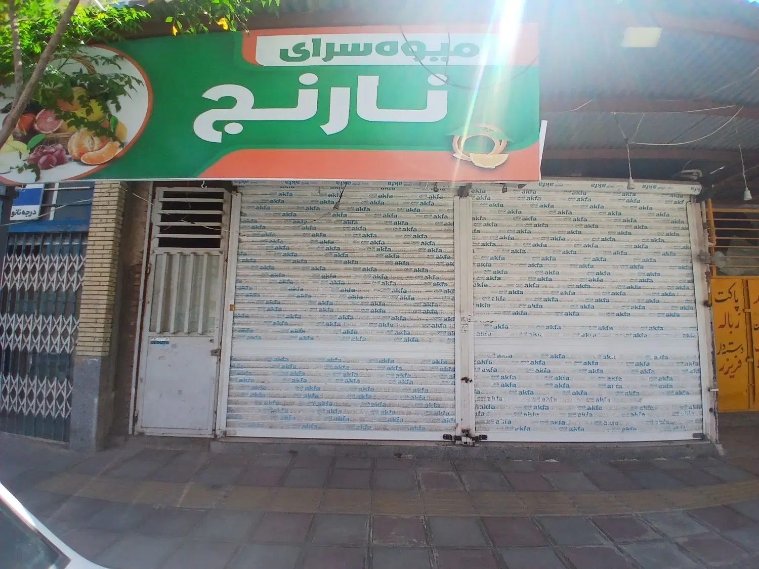 مغازه 10 متر الله آباد