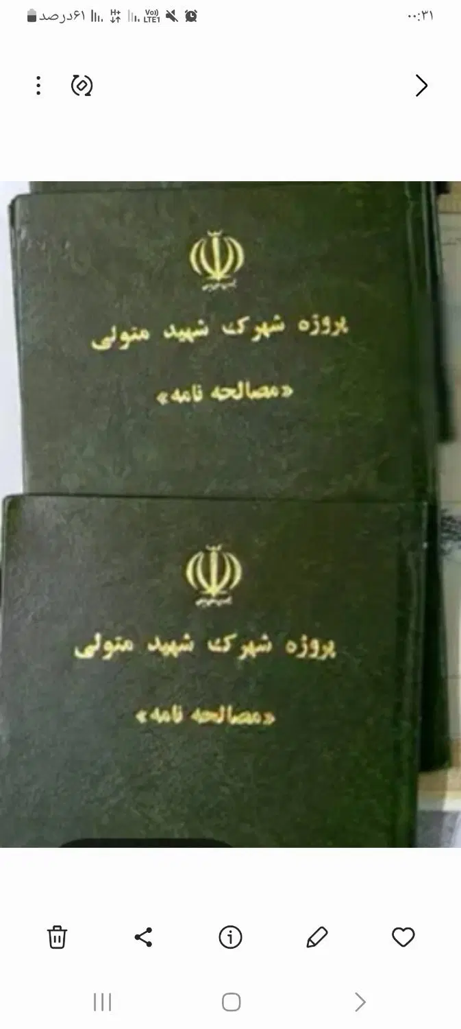 زمین شهرک متولی برازجان