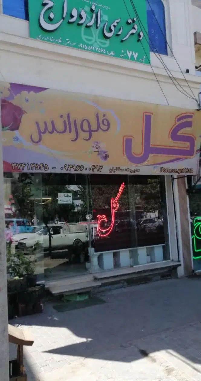 فروش  تجاری مسکونی  دو نبش حاشیه بلوار۲۲بهمن