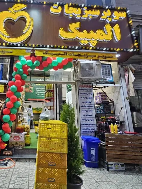 فروش یا معاوضه مغازه ۴۶ متر زیبادشت دهکده المپیک