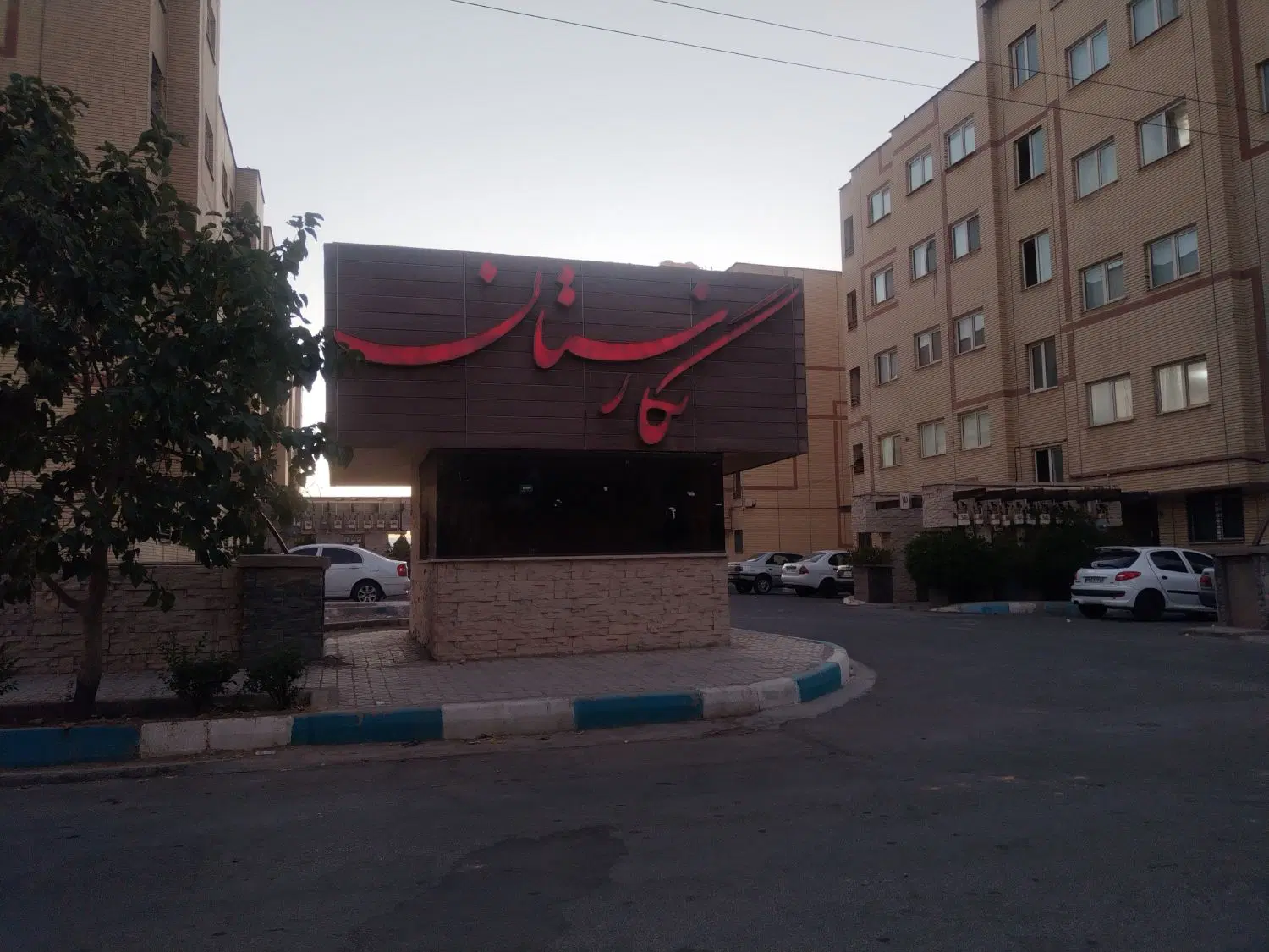 فروش آپارتمان در شهر مجلسی