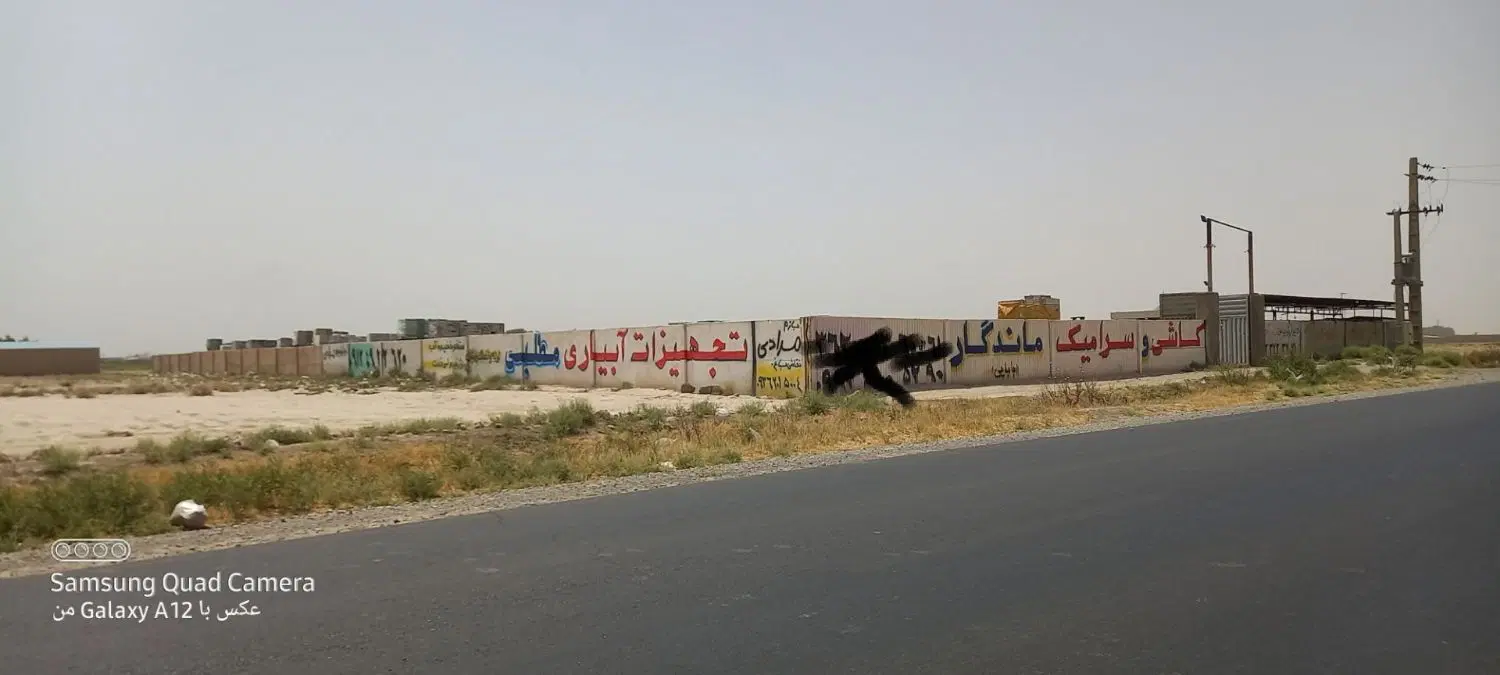 چهاردیواری صنعتی برخیابان اصلی