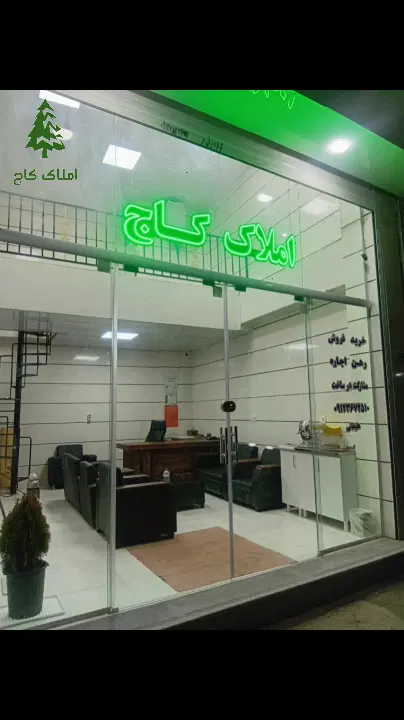 آپارتمان باغ عمران