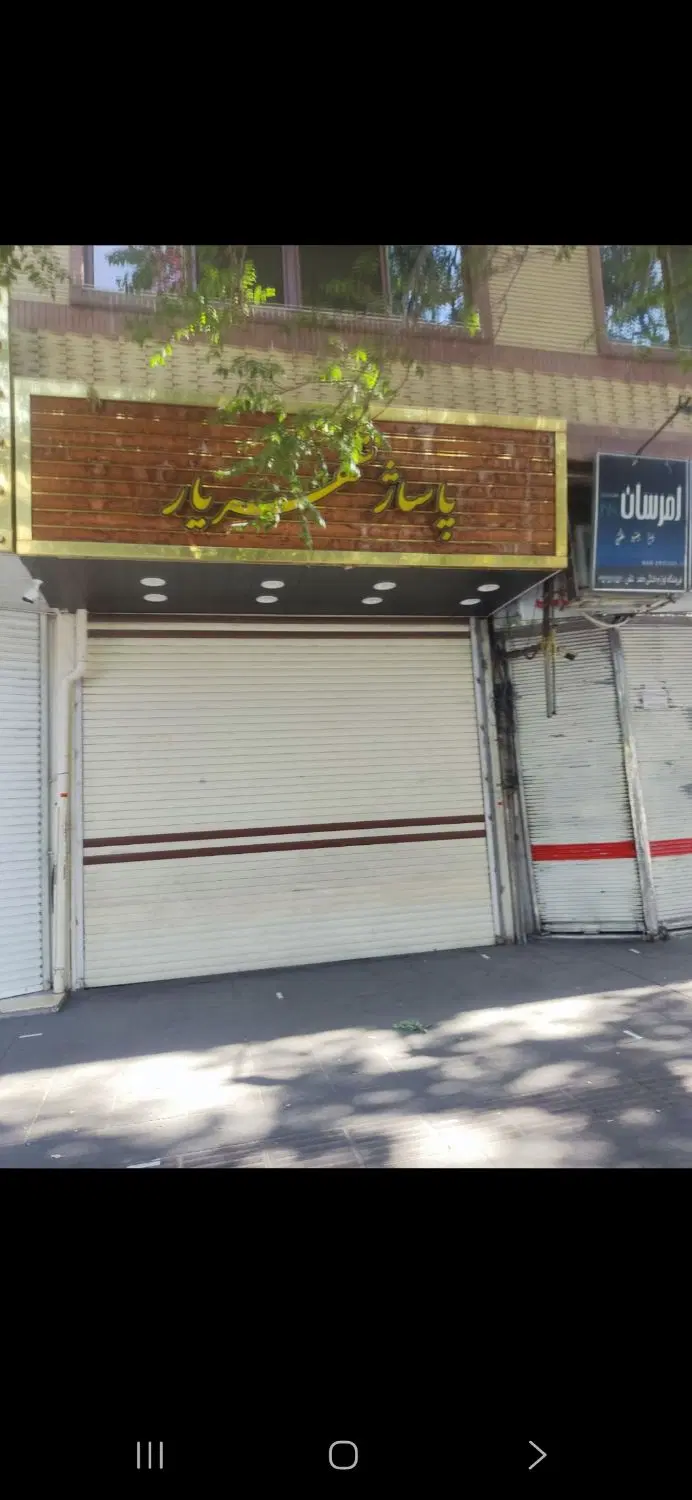 فروش مغازه در بازار