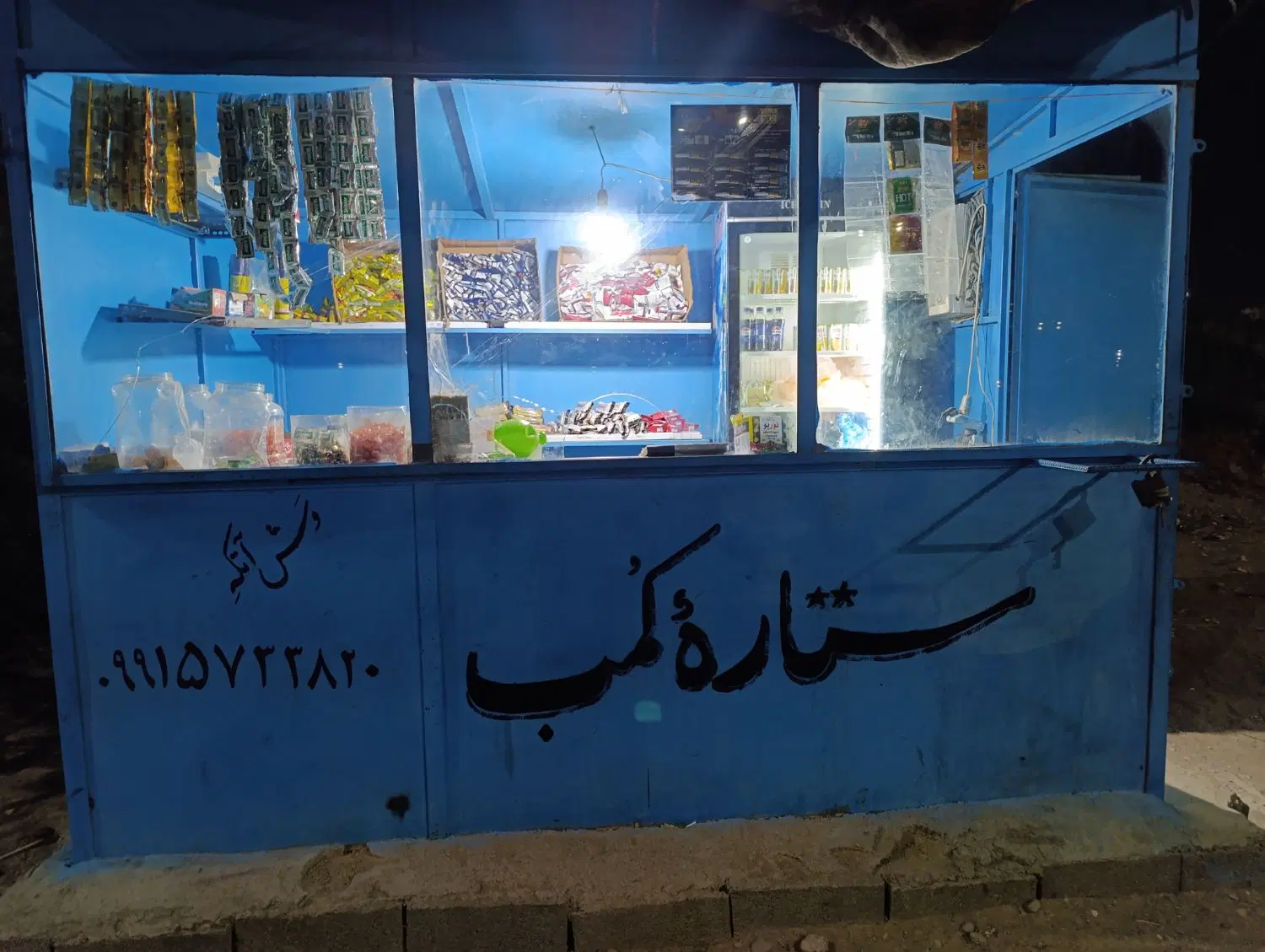 دکه