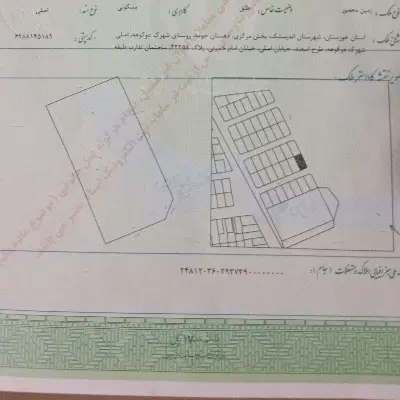 فروش زمین مسکونی