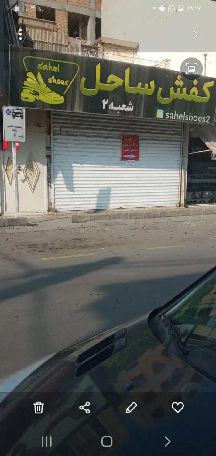 اجاره مغازه کاشانی کفش ملی