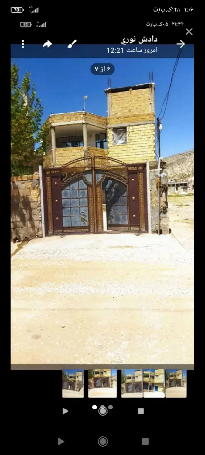 ساختمان مسکونی