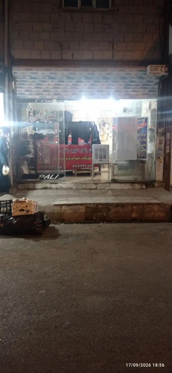 مغازه کرمانیه