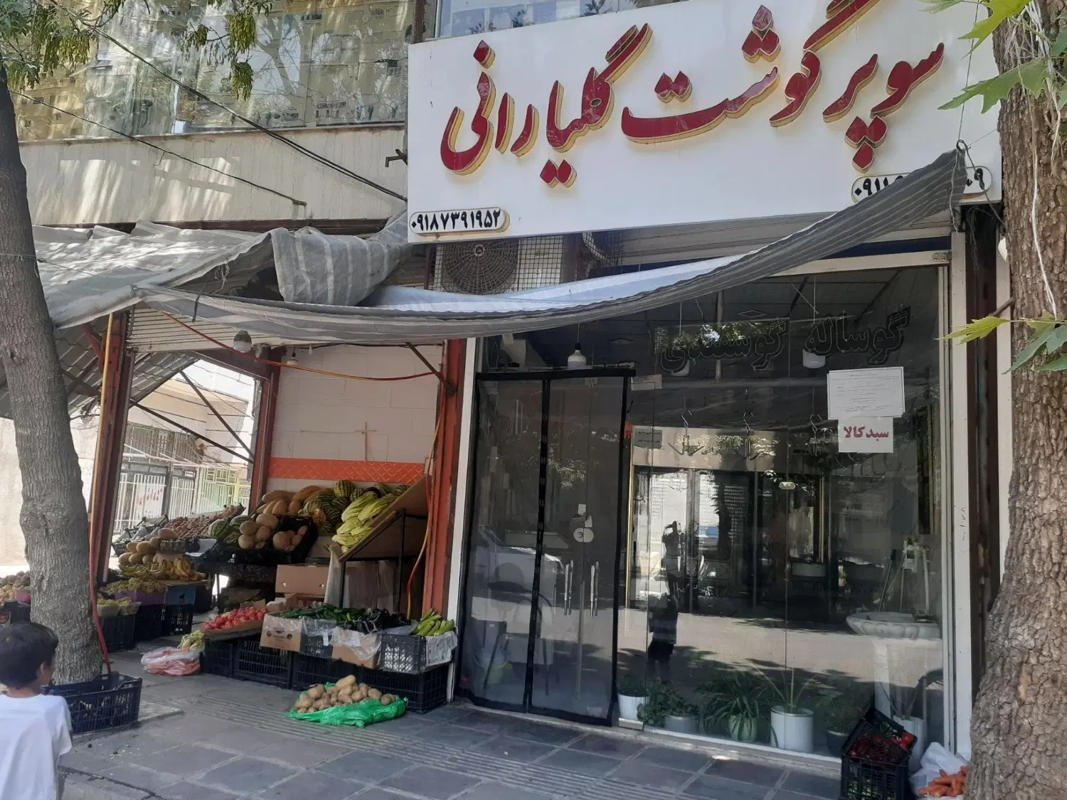 مغازه تجاری با امتیازات کامل