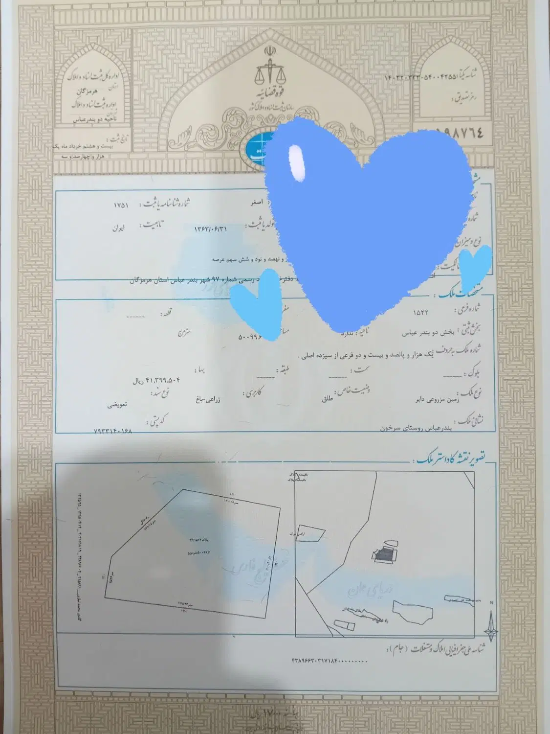 زمین سرخون سند تک برگ
