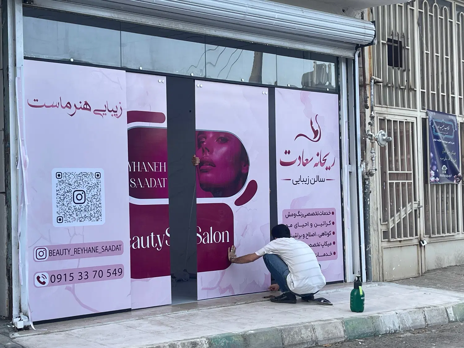 اجاره لاین سالن ریحانه سعادت