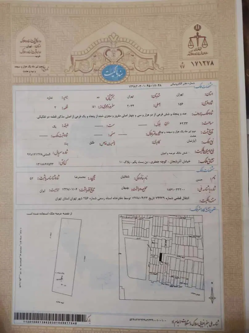 رهن واجاره