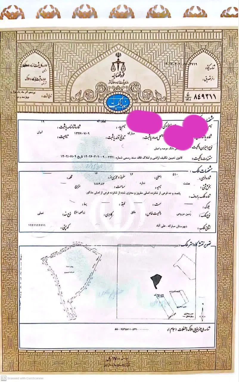کشاورزی و کارگاهی