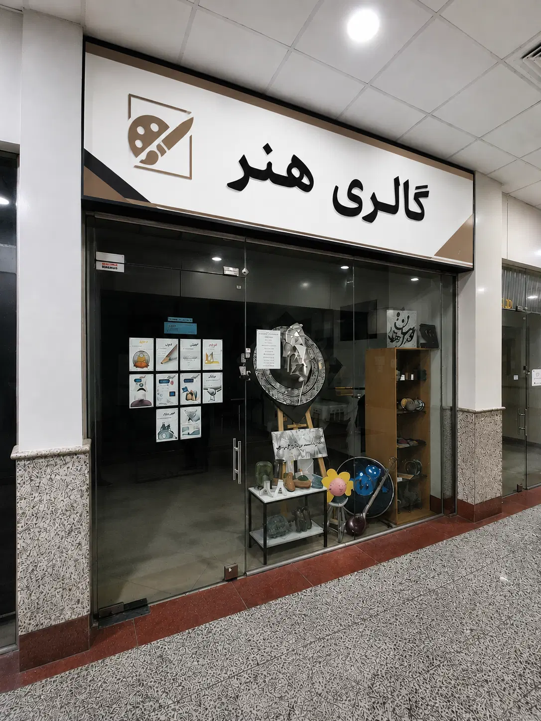 واحد تجاری واقع در پاساژ ابریشم شهر قدس