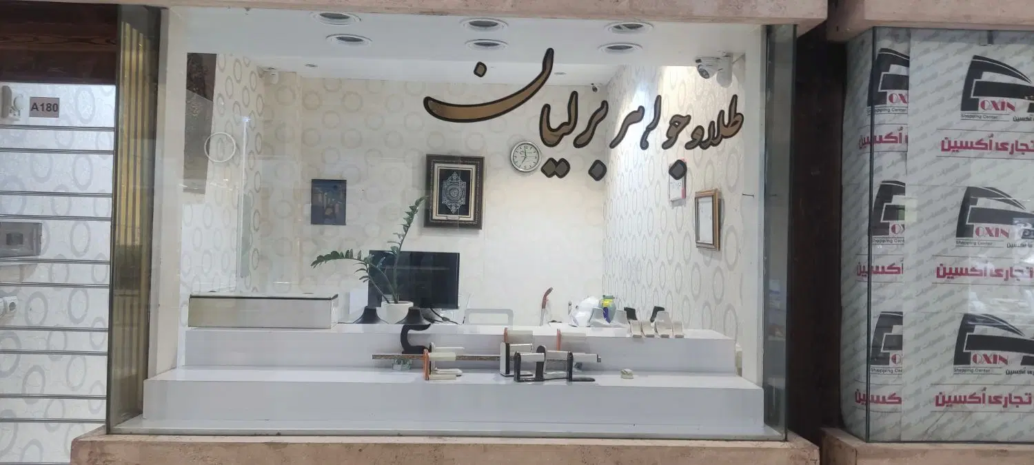 اجاره طلا فروشی اکسیر