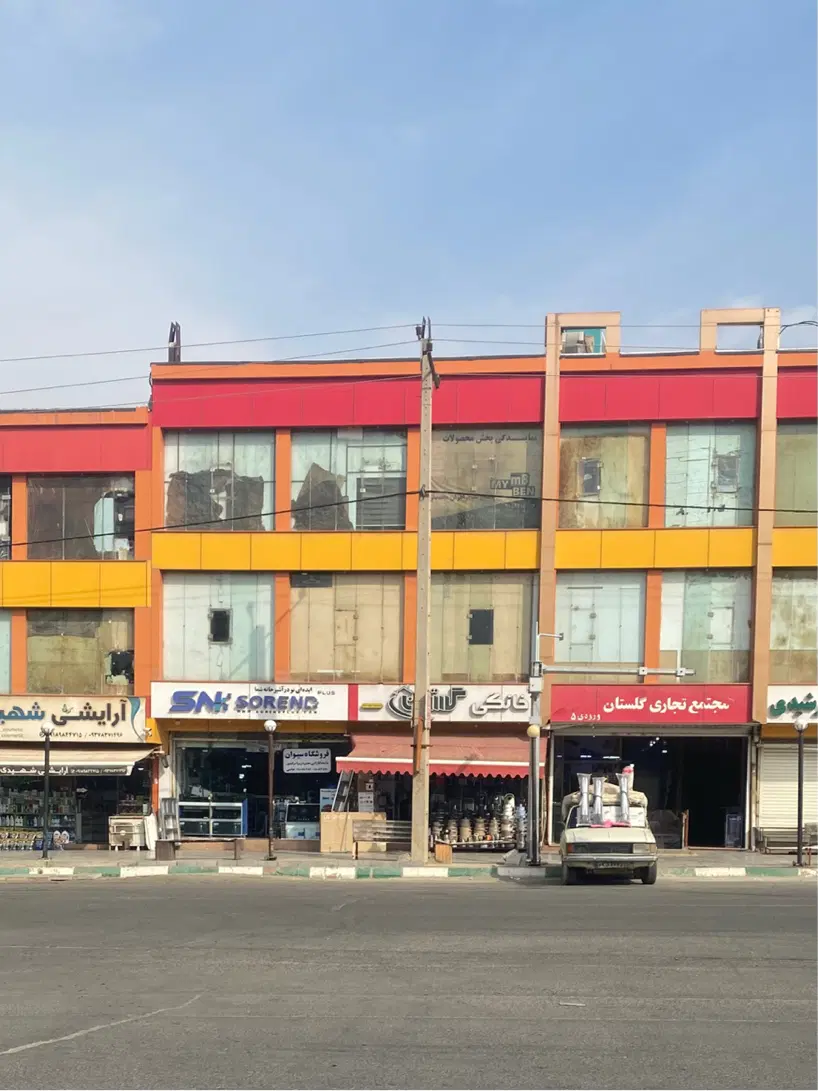 فروش مغازە پاساژ گلستان