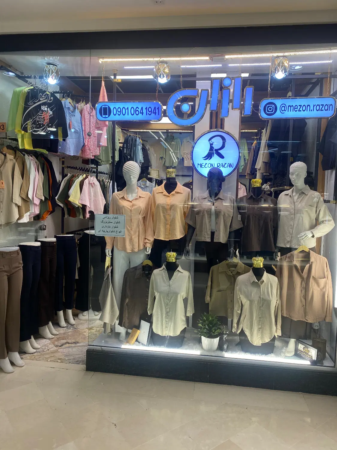 واگذاری مغازه بازارفردوسی