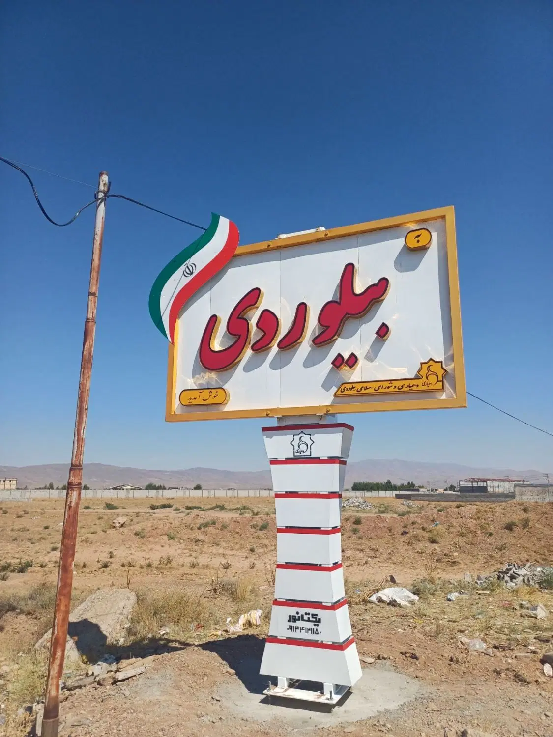 کارخانه آماده در شهرک صنعتی بیلوردی ۵۰۲ متر