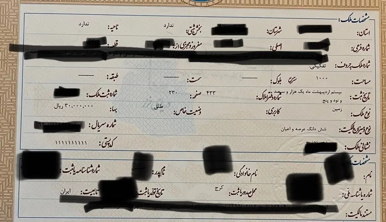 زمین ۱۰۰۰ متری با سند تک برگ