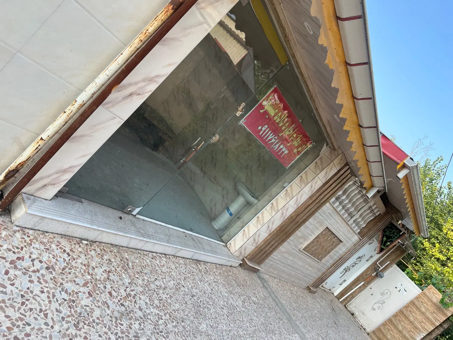 مغازه