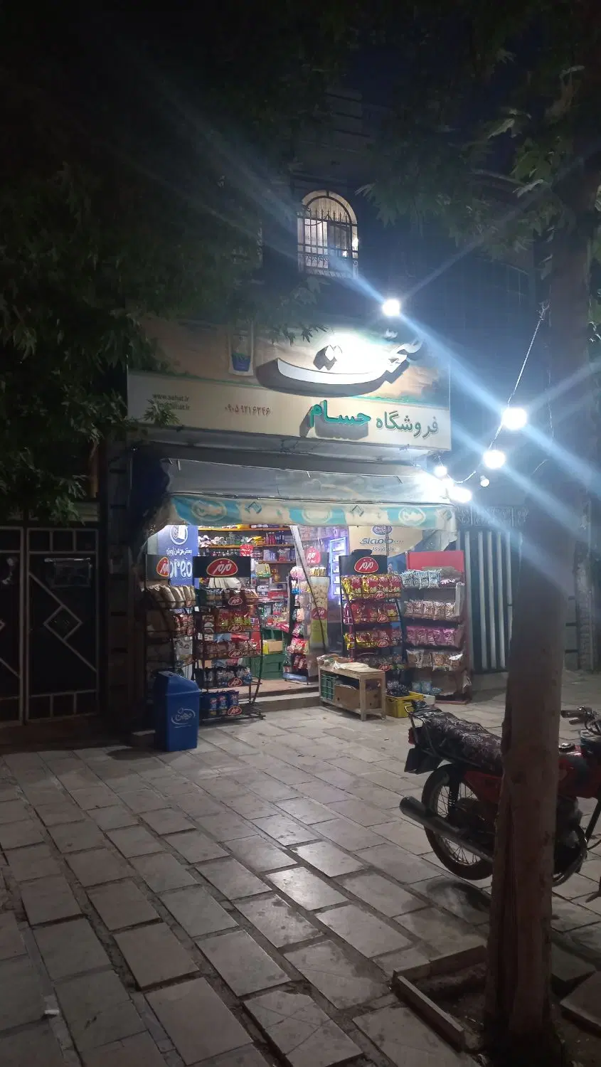 مغازه با لوازم سوپر مارکتی
