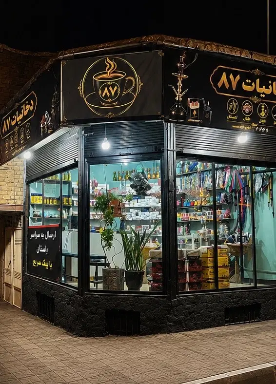 فروش