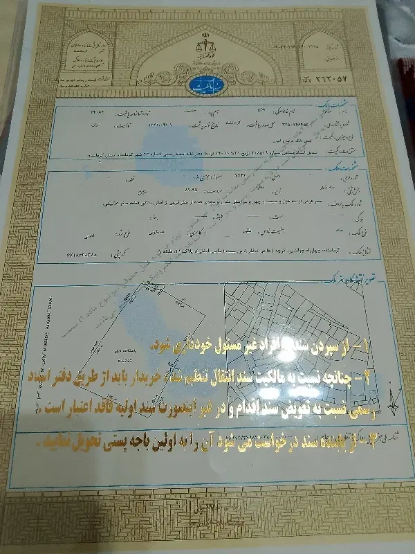 زمین 100متری الهیه