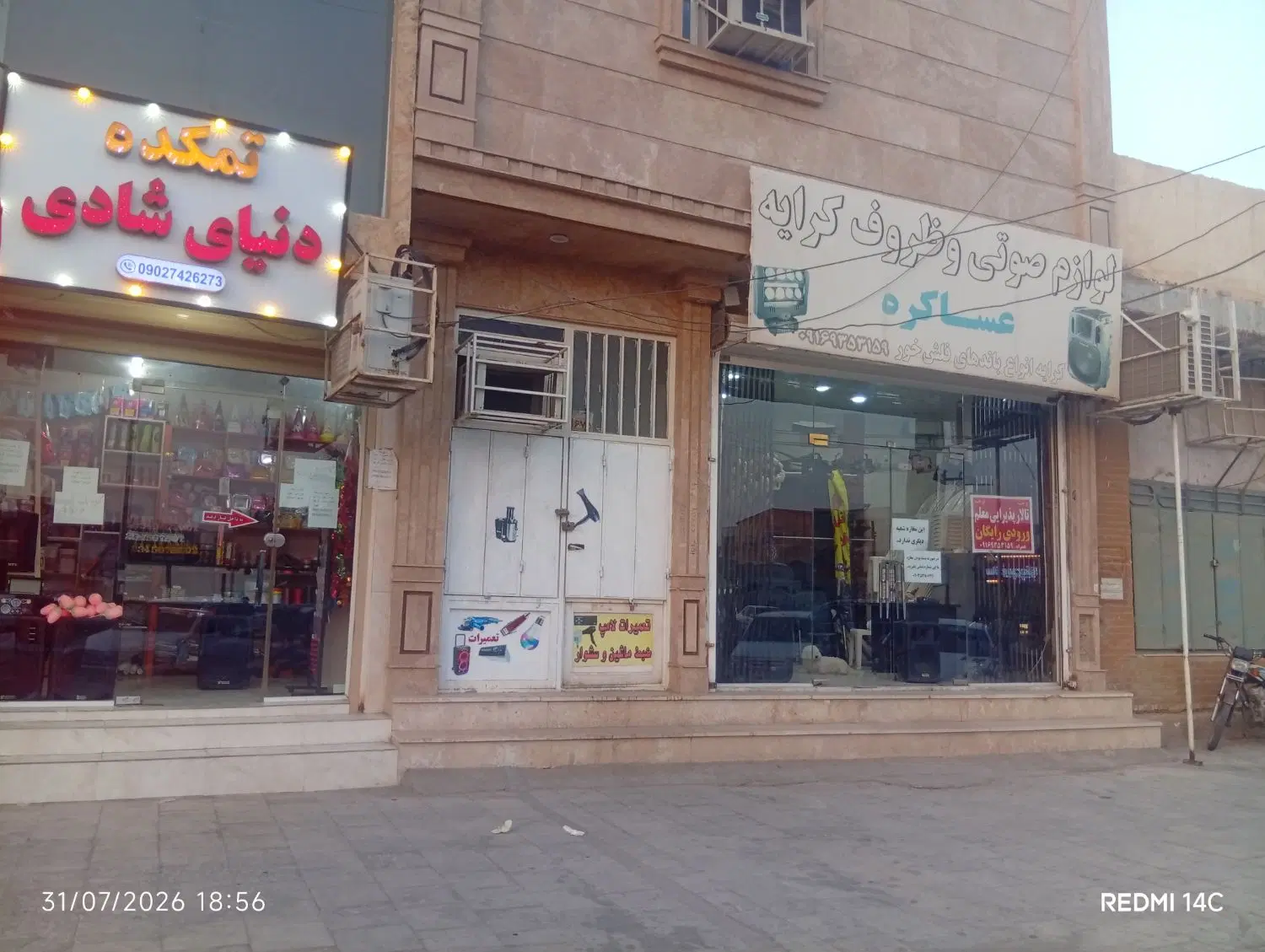 رهن و اجاره مغازه تجاری در فلکه دروازه