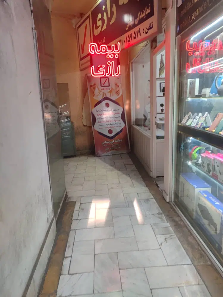 مغازه درپاساژ الماس