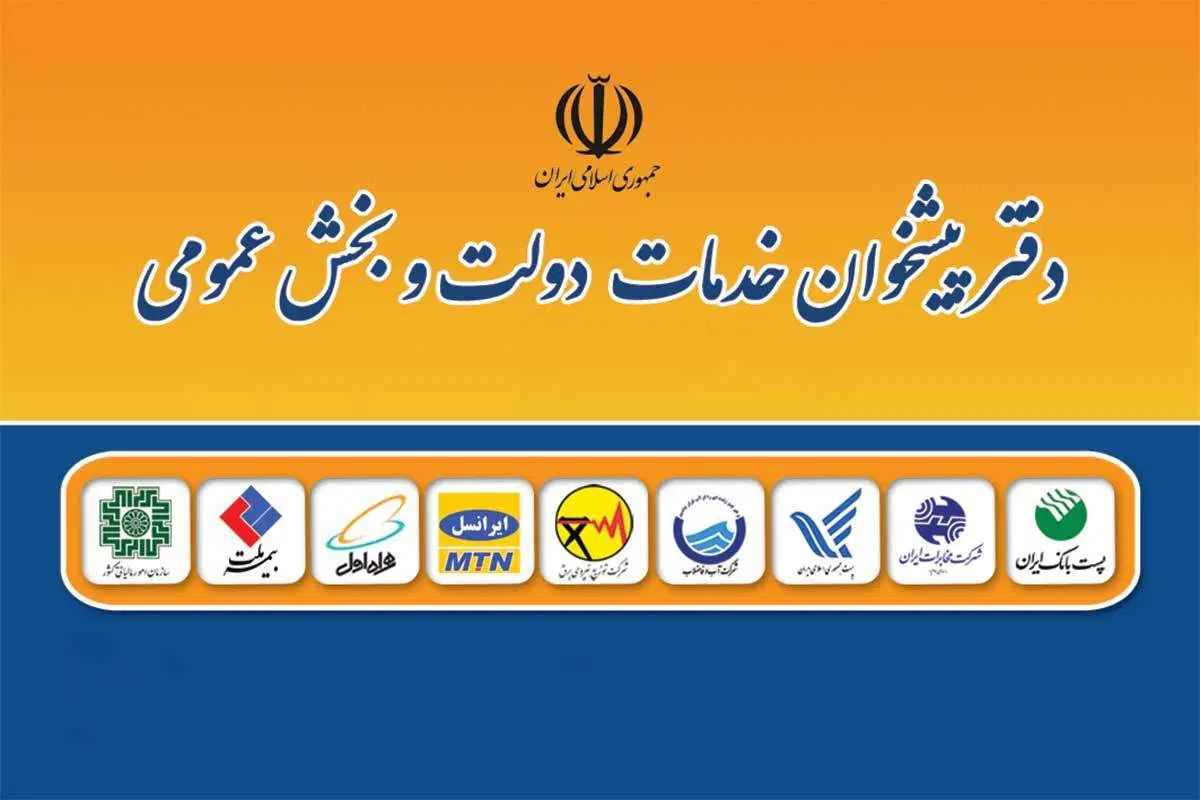فروش امتیاز دفتر پیشخوان