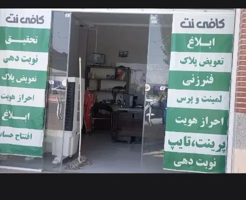 اجاره مغازه