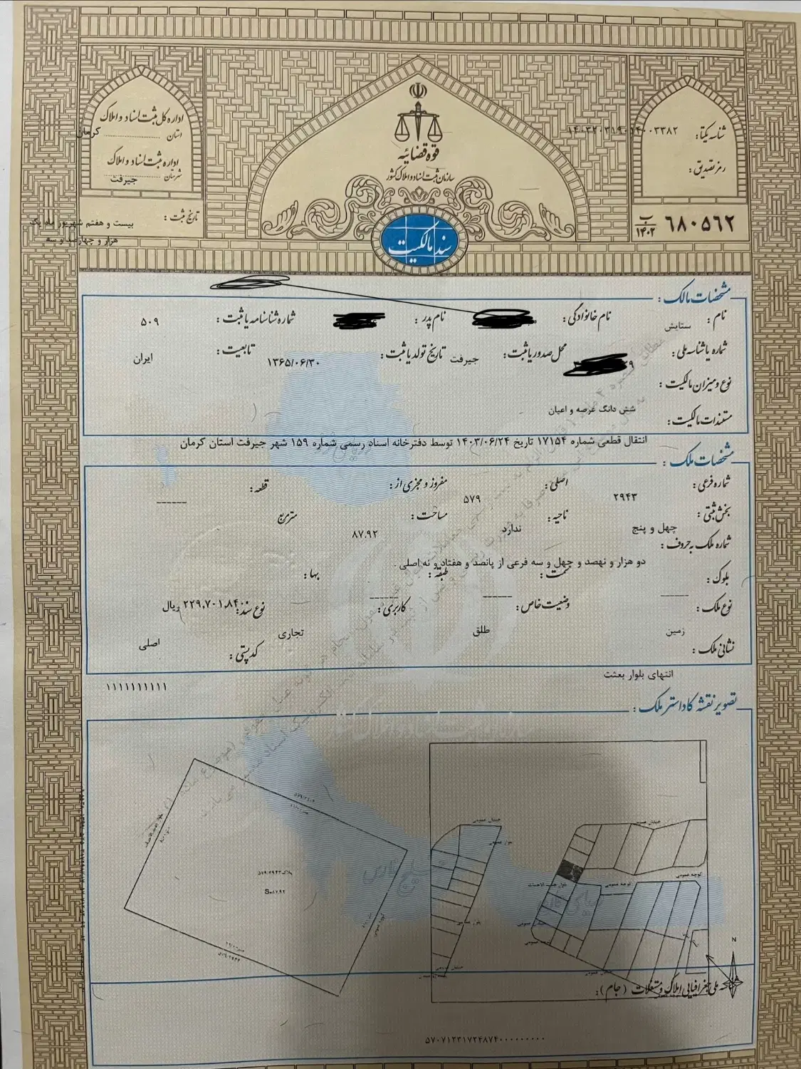 تجاری بعثت