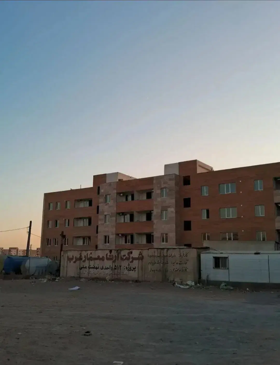 آپارتمان فاز ۷
