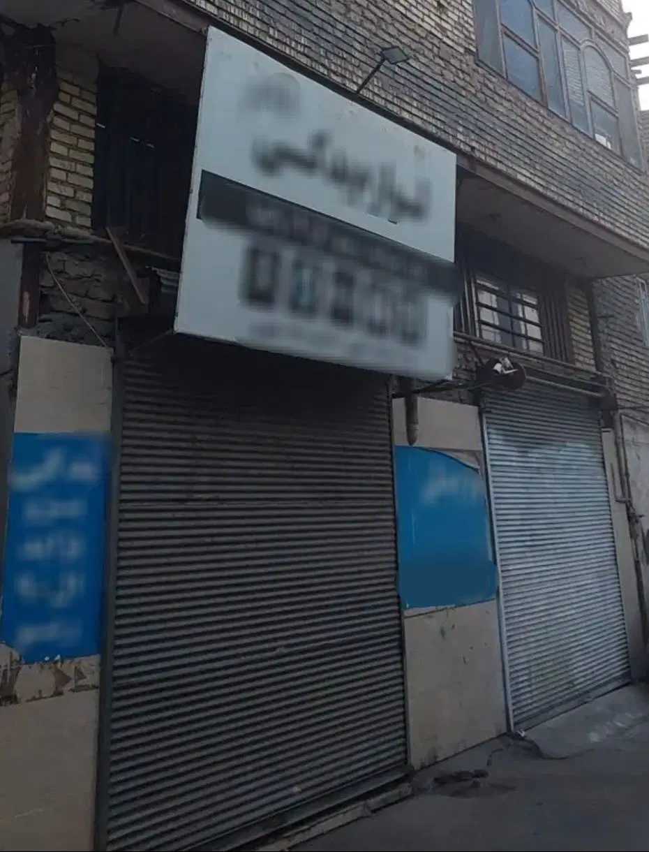 مغازه 40 متری دستغیب
