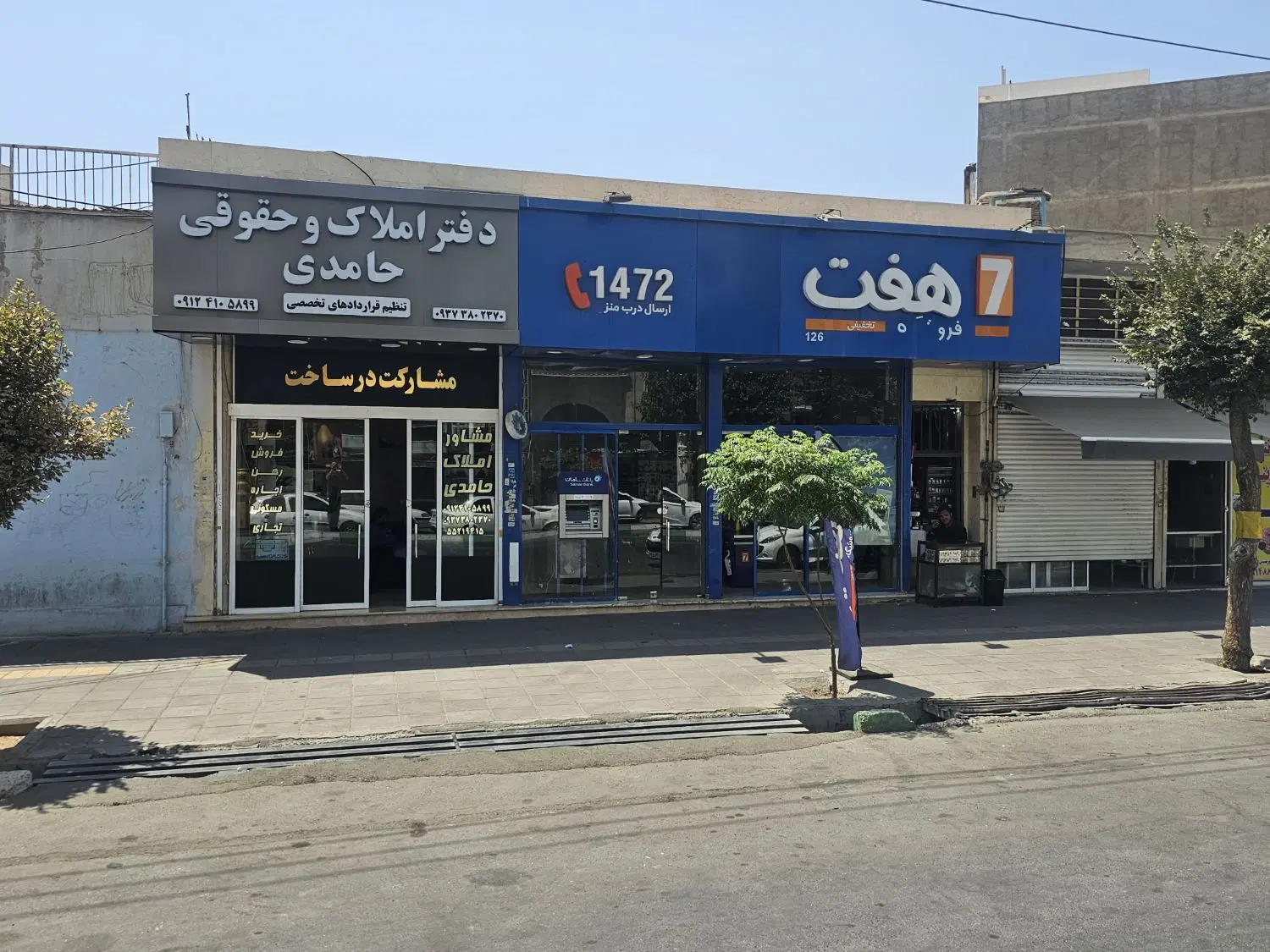فروش ملک تجاری  باقرشهر میدان فاتحی