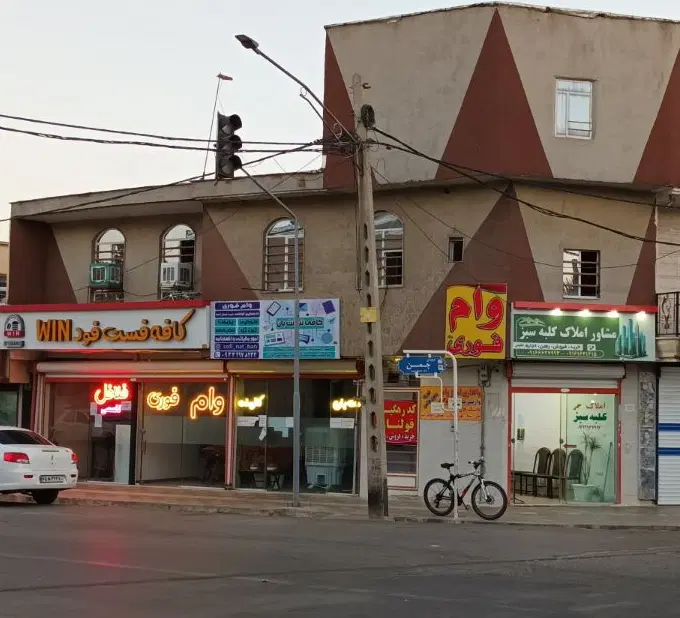 فروش ملک تجاری مسکونی نبش چهار راه
